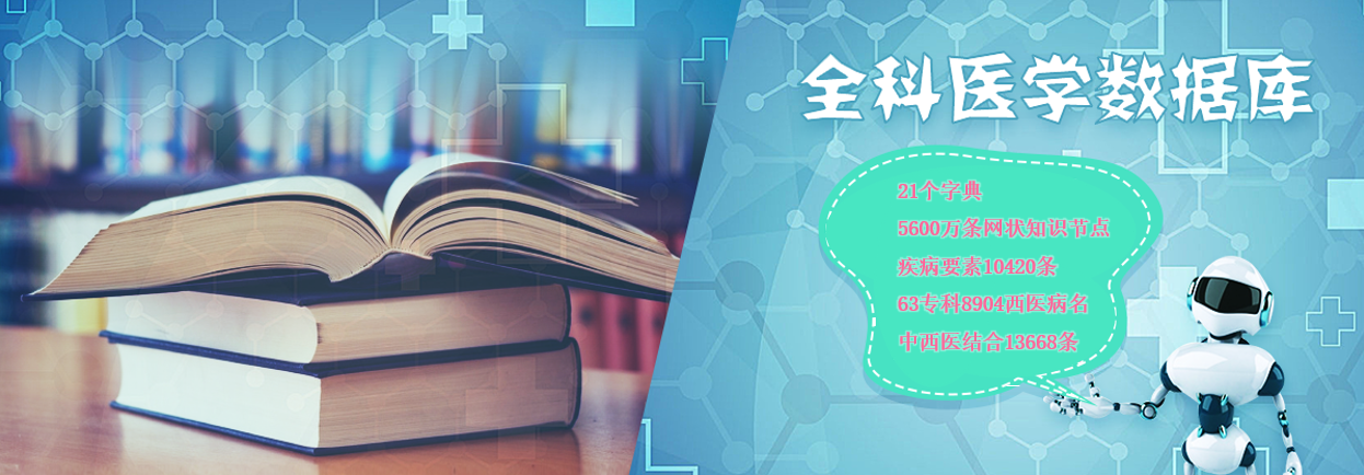 科凌力智能医学人工智能